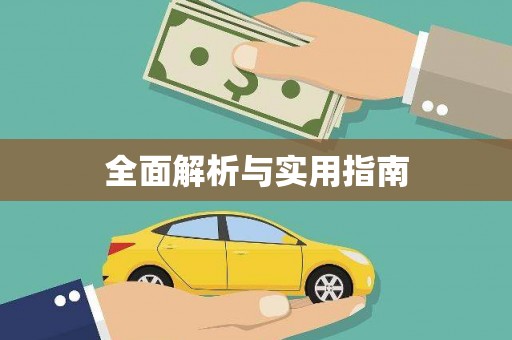 牧野全面解析与实用指南